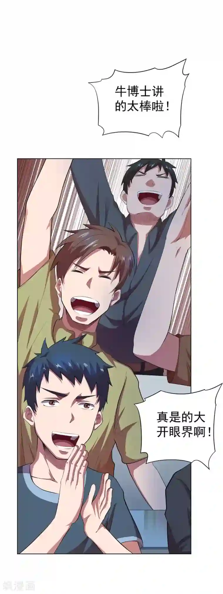 逆天神医第70话