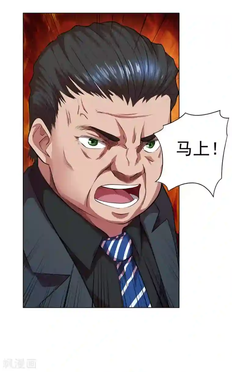 逆天神医第70话