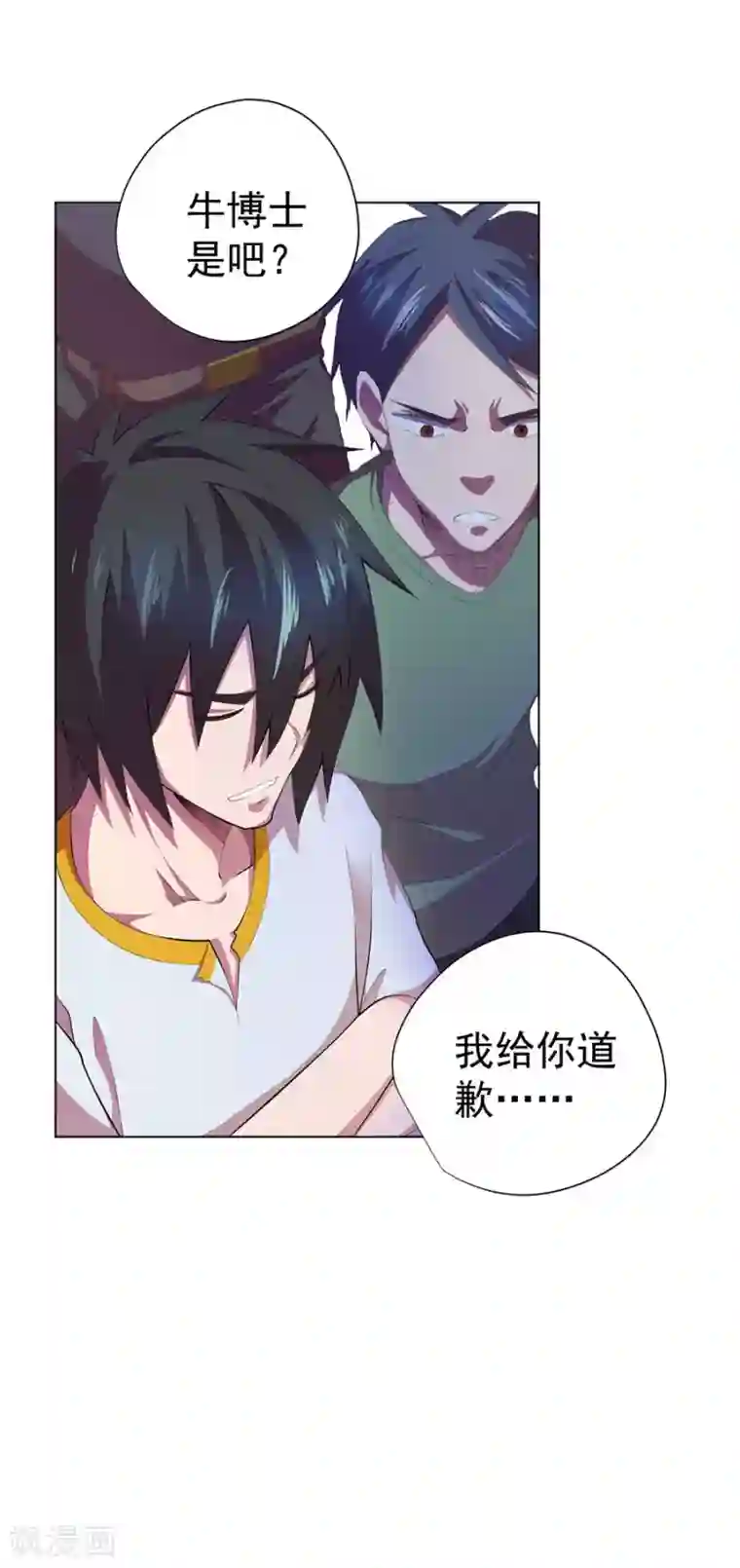 逆天神医第70话