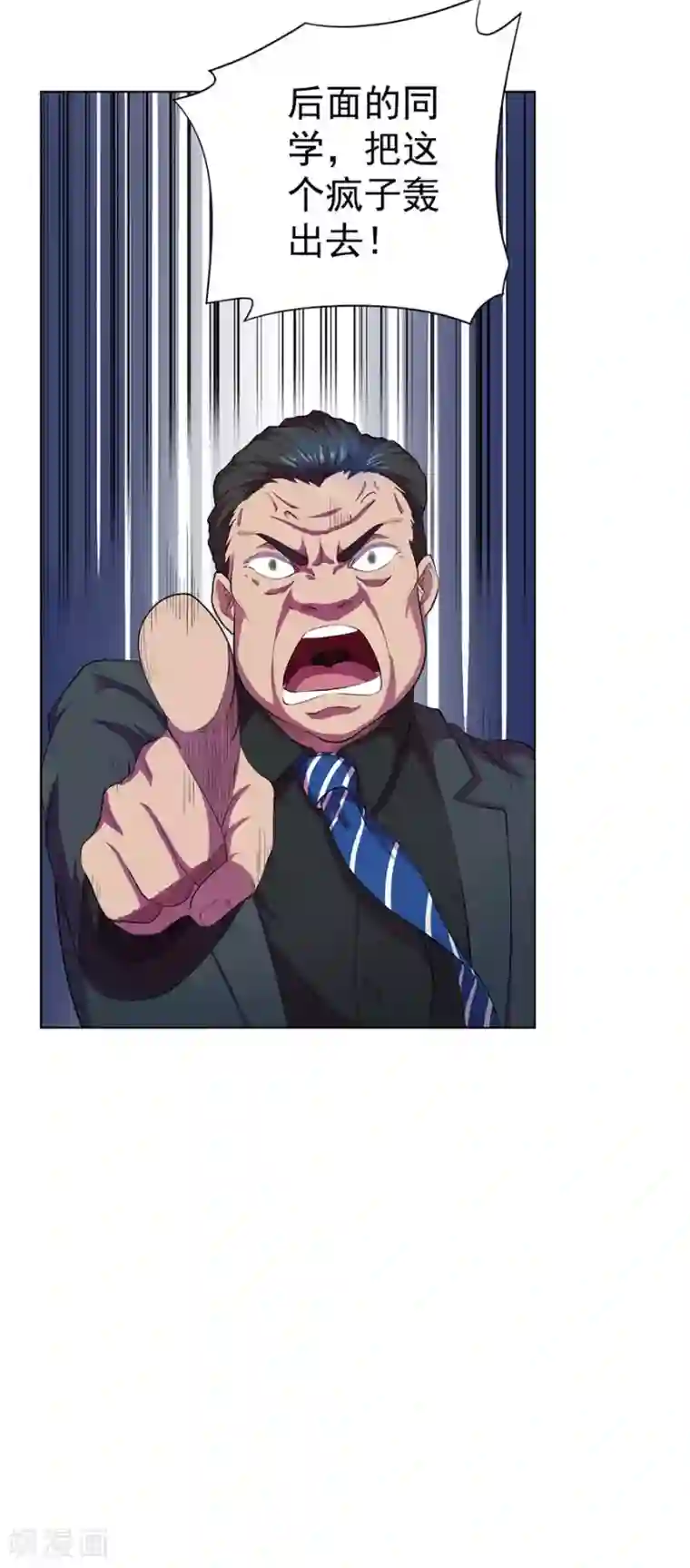 逆天神医第70话