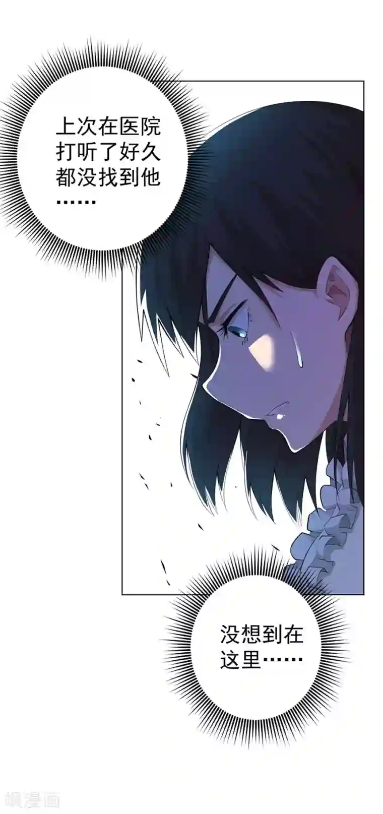 逆天神医第70话