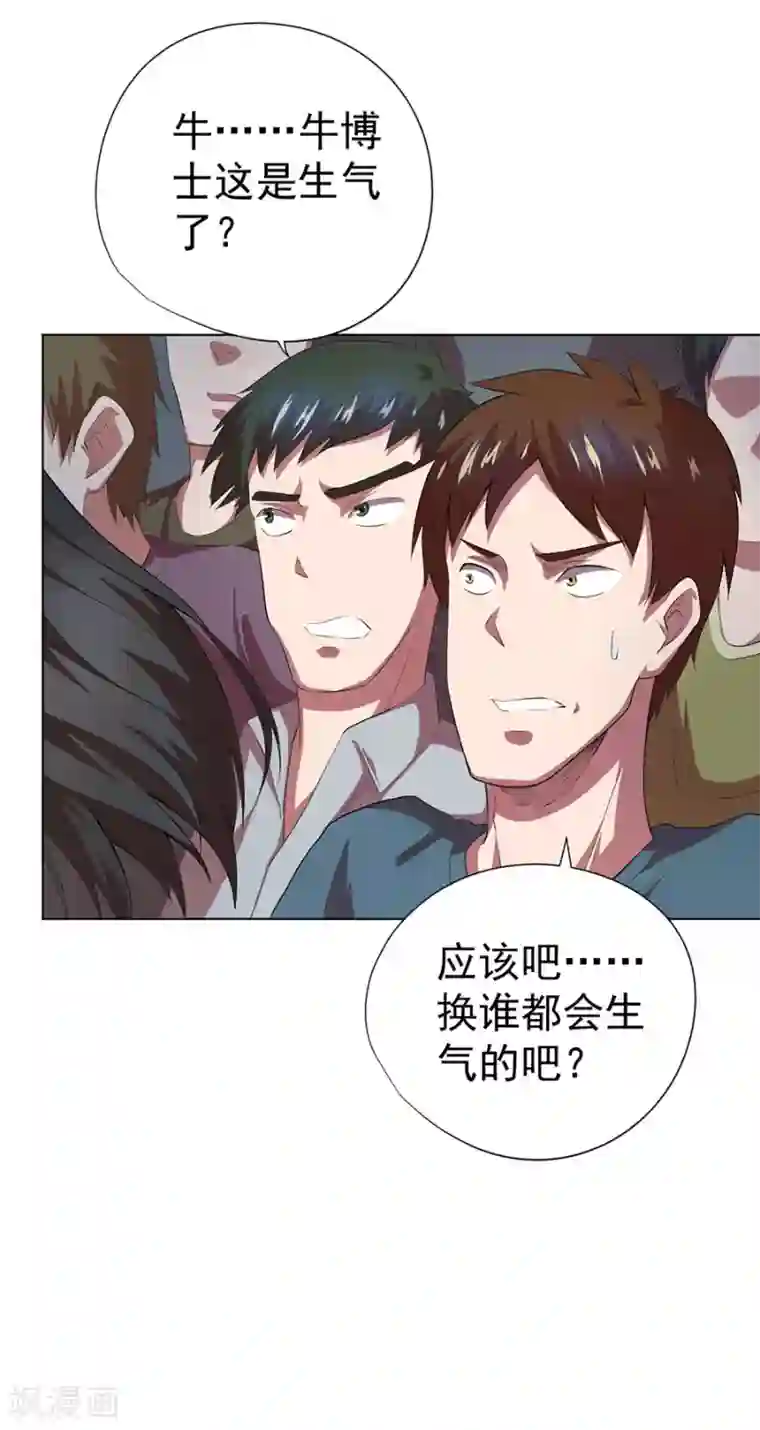 逆天神医第70话