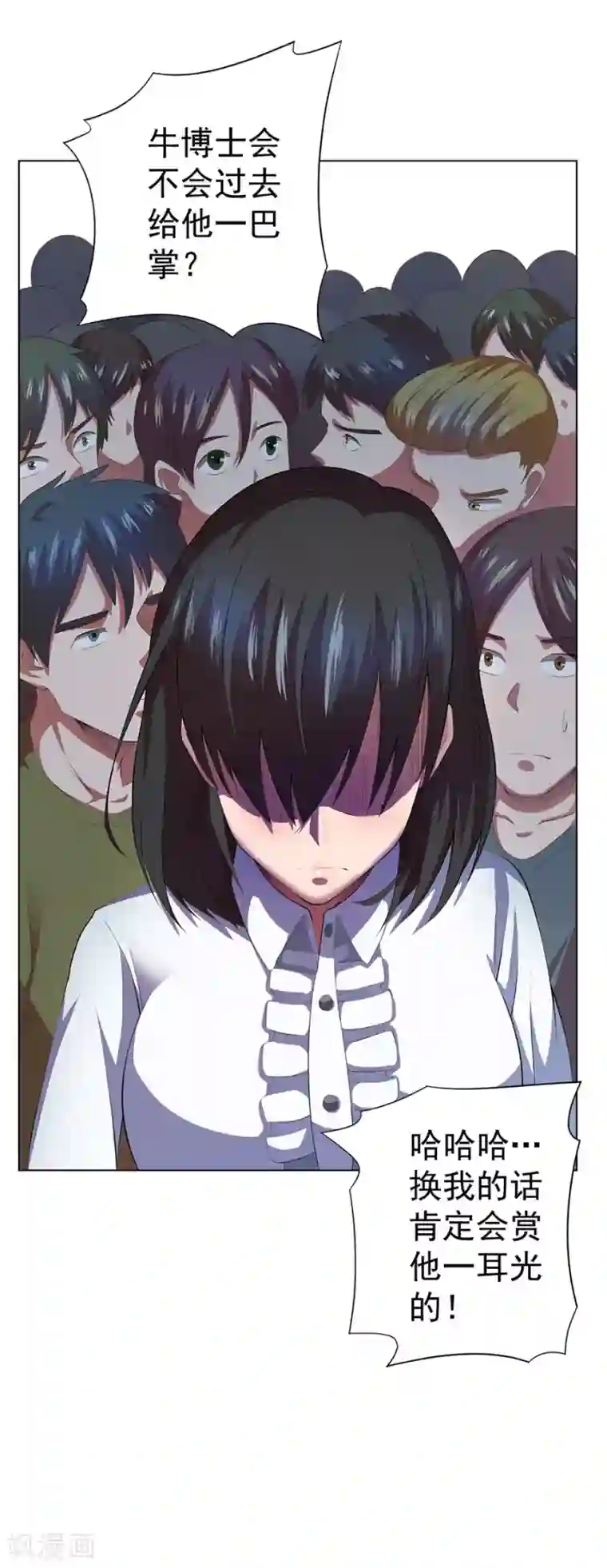 逆天神医第70话