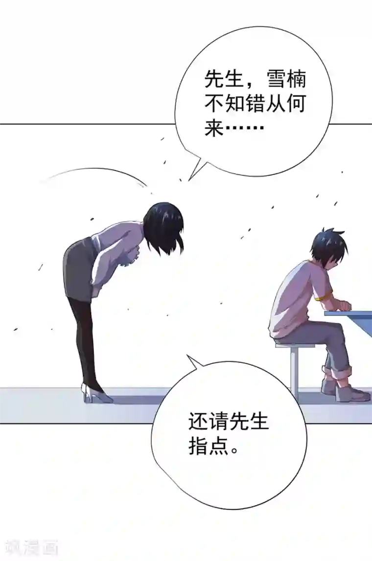 逆天神医第70话