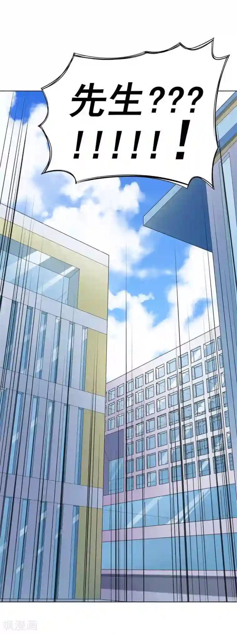 逆天神医第70话