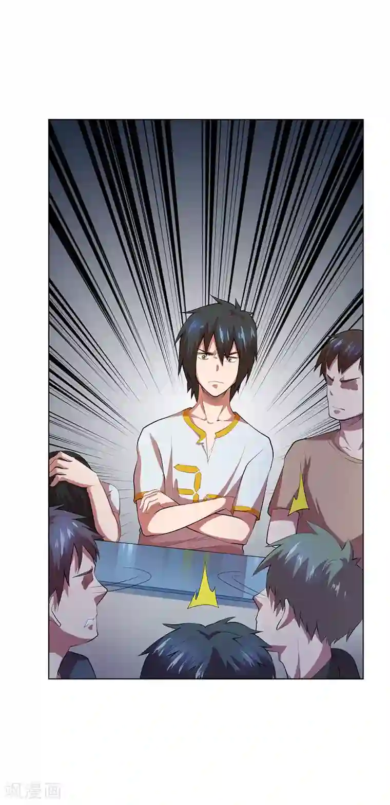 逆天神医第70话