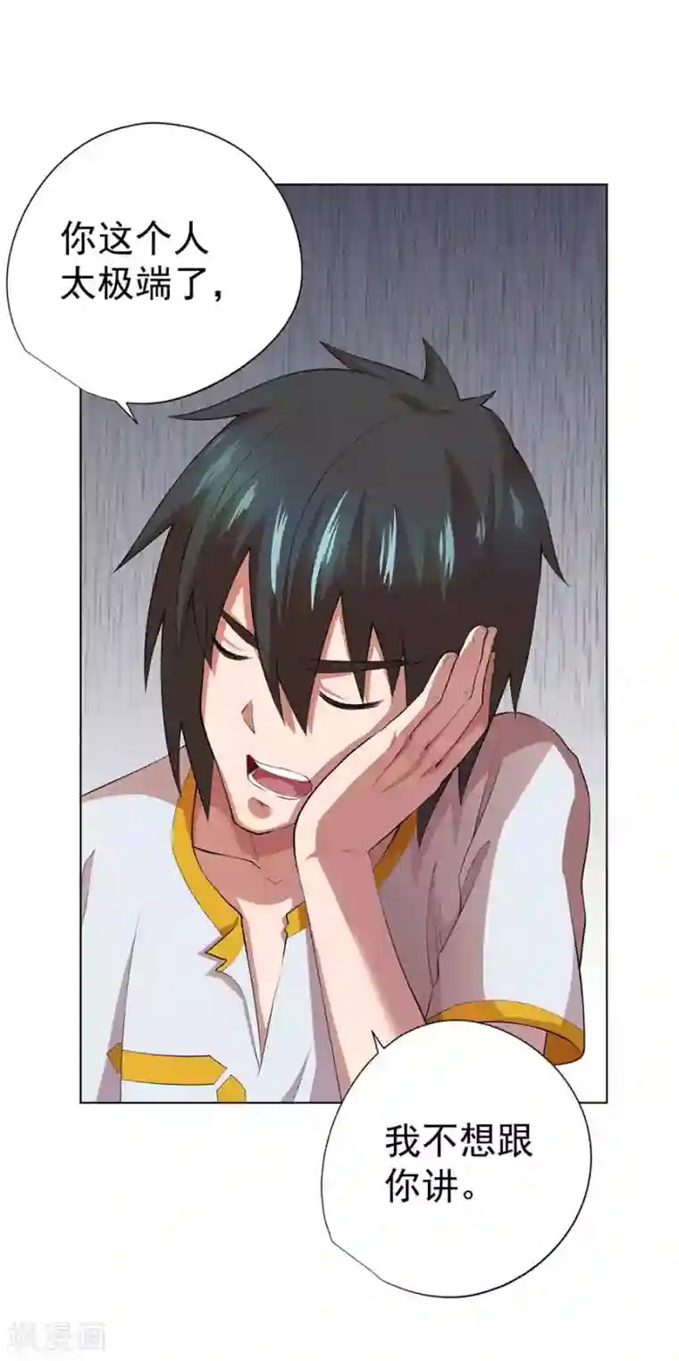 逆天神医第70话