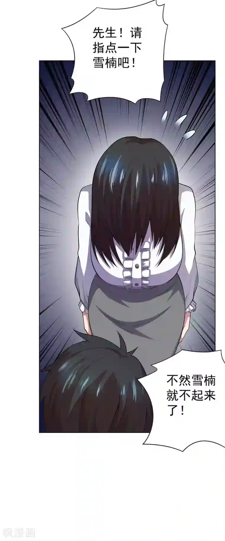 逆天神医第70话