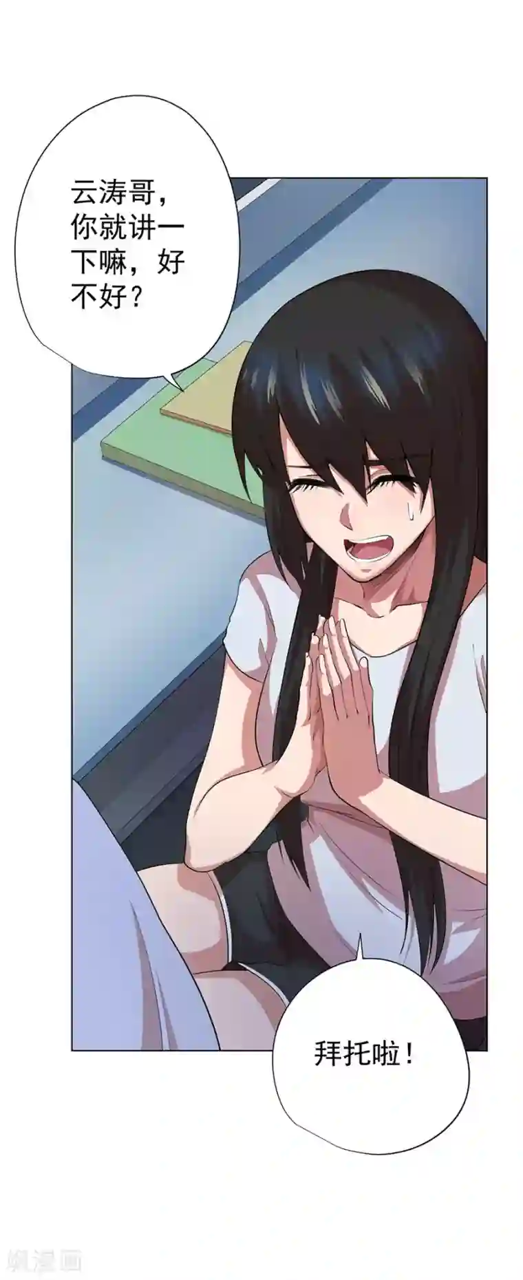 逆天神医第70话