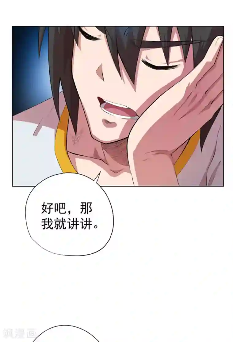 逆天神医第70话