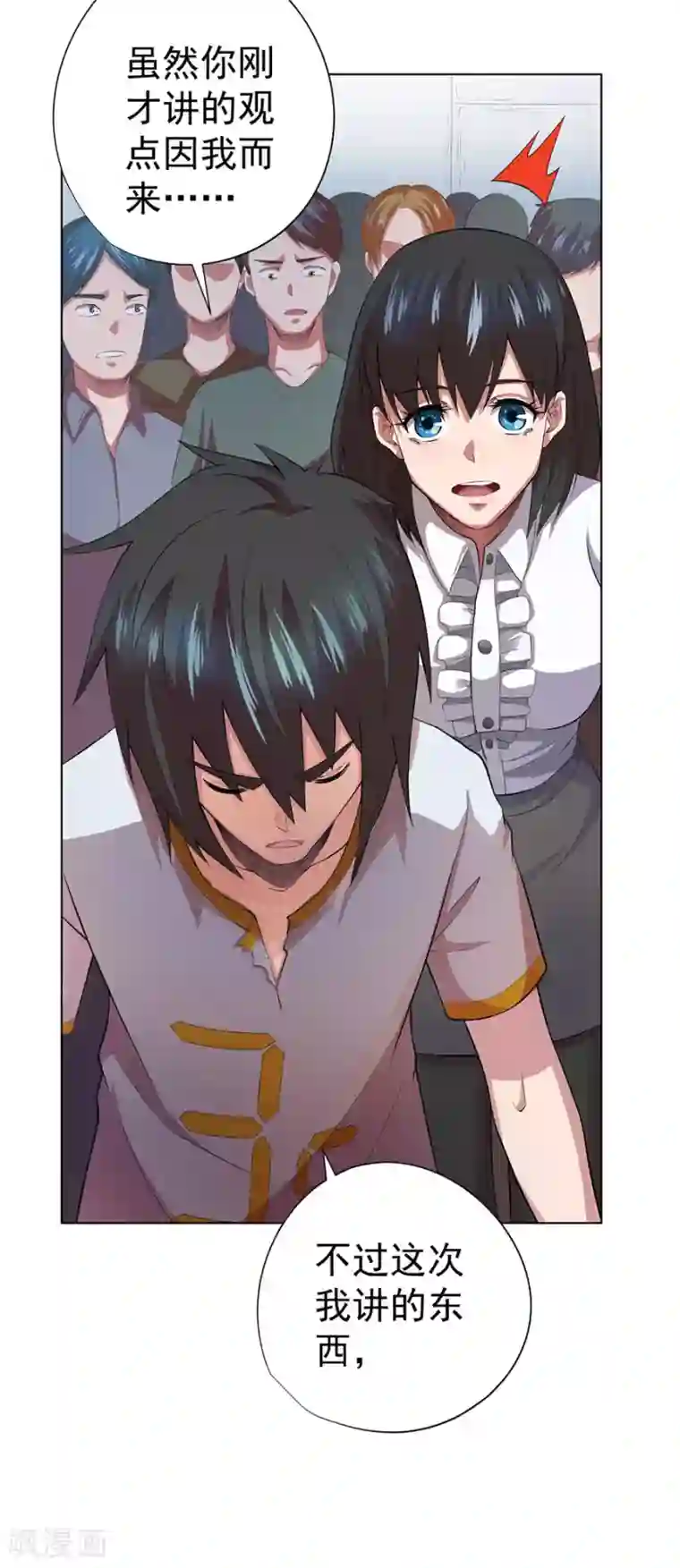 逆天神医第70话