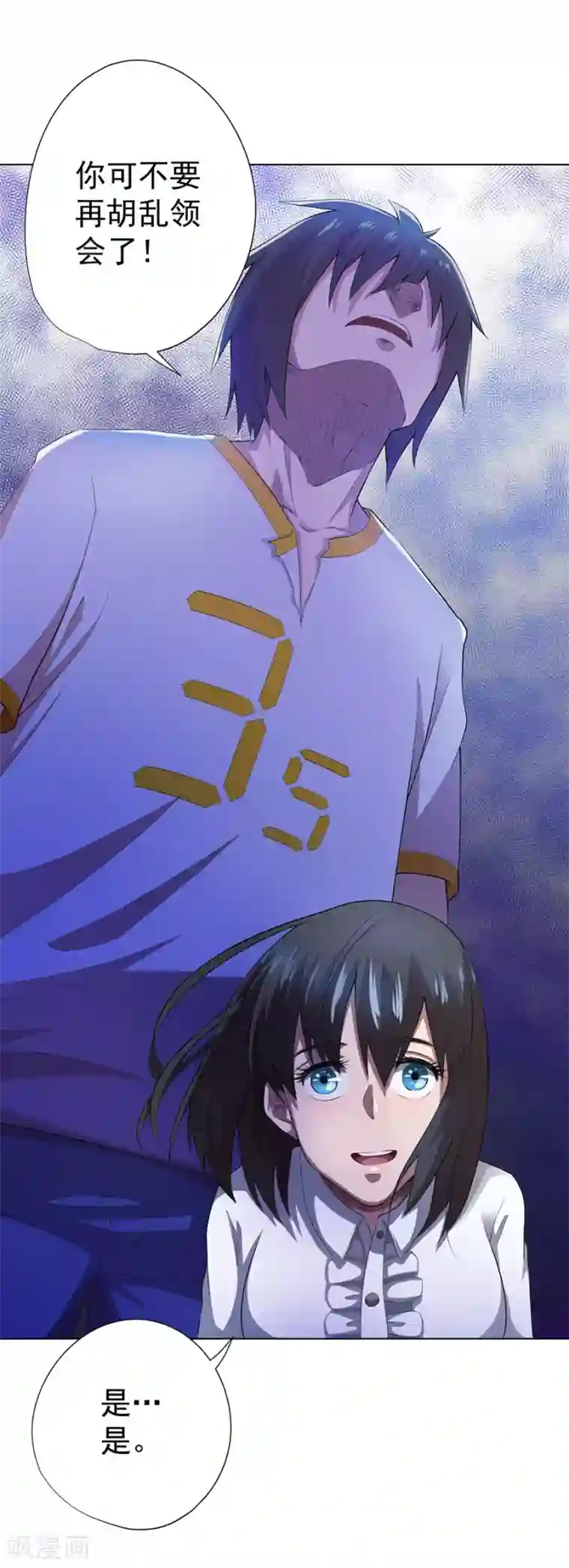 逆天神医第70话