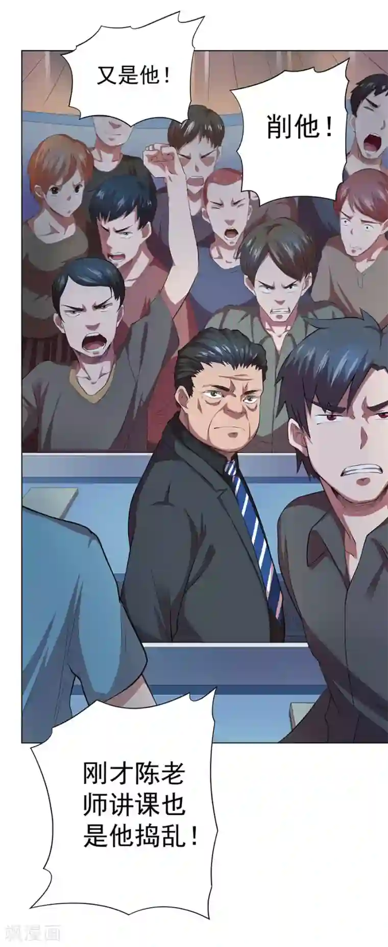 逆天神医第70话