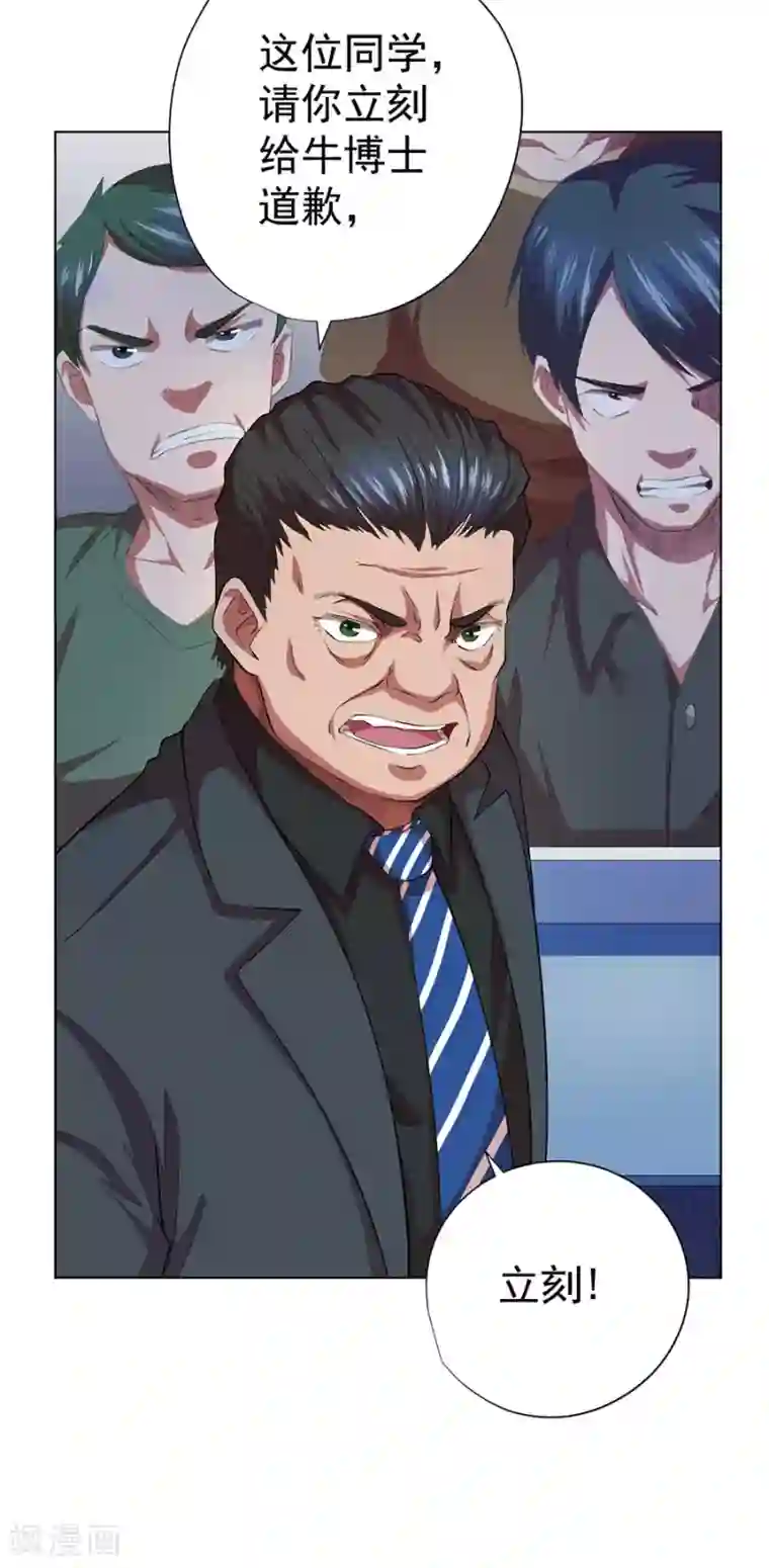 逆天神医第70话