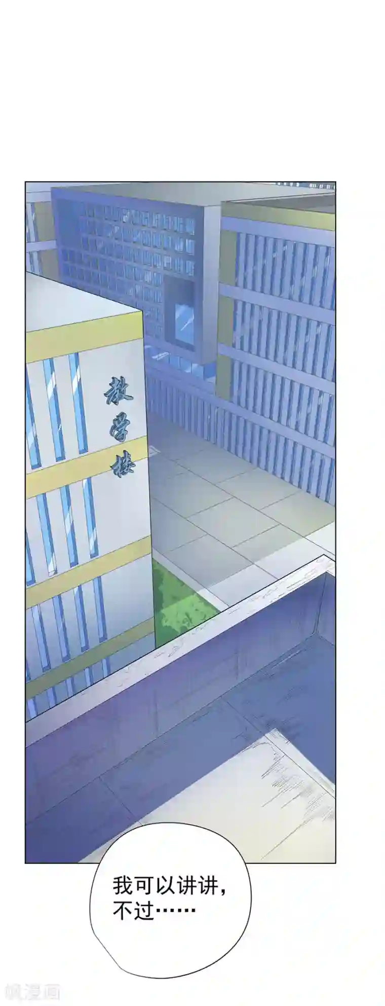 逆天神医第71话