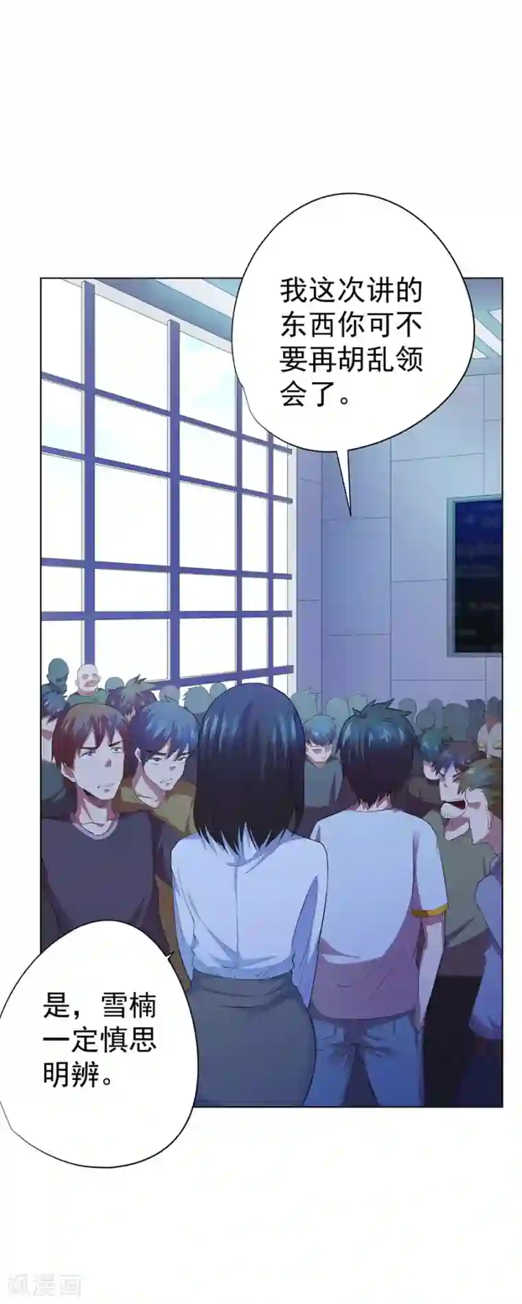 逆天神医第71话