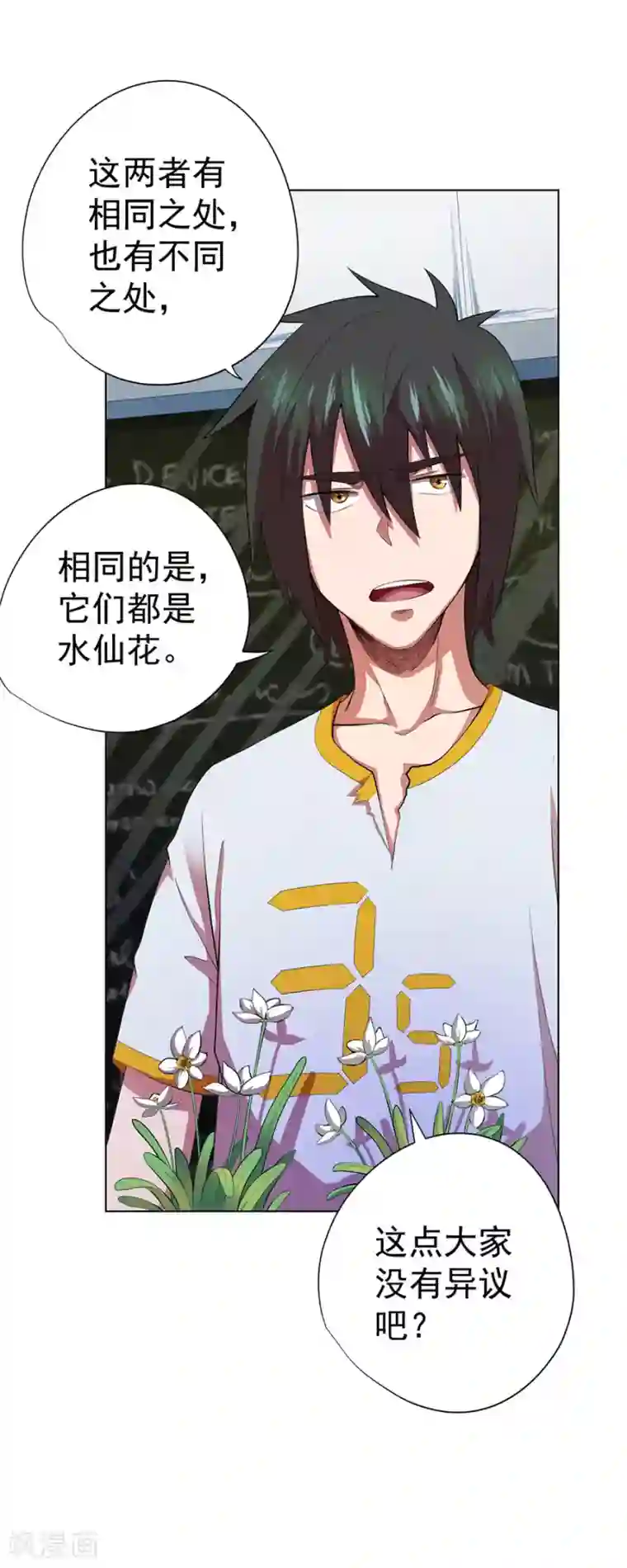 逆天神医第71话