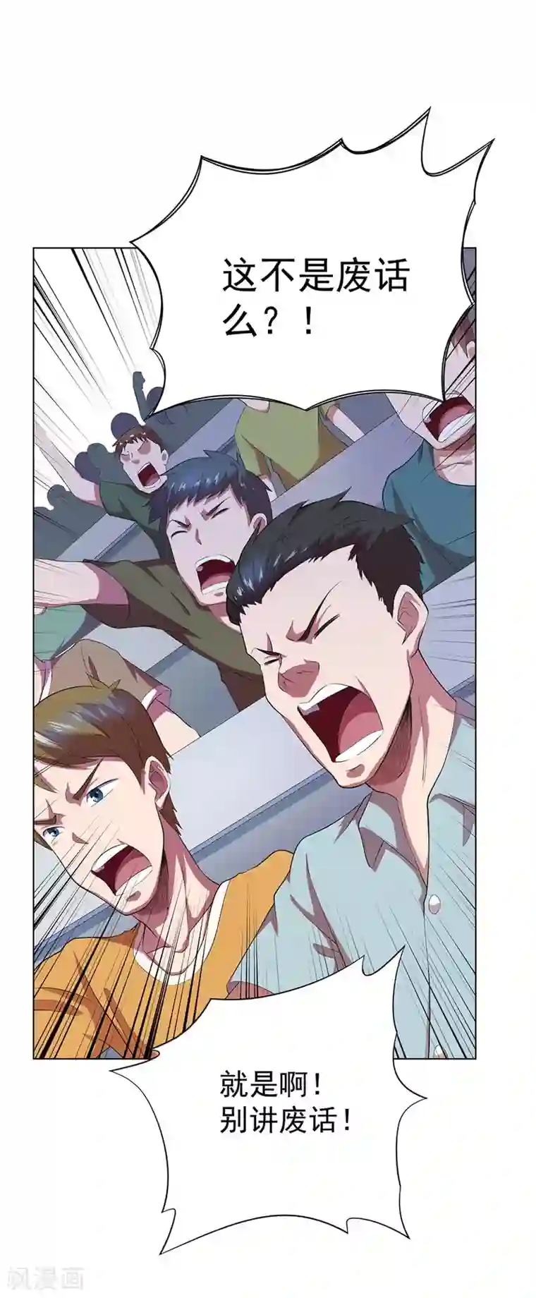 逆天神医第71话