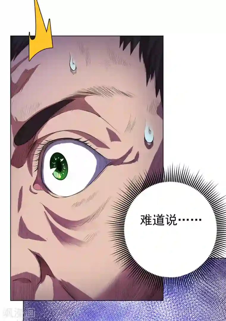 逆天神医第71话