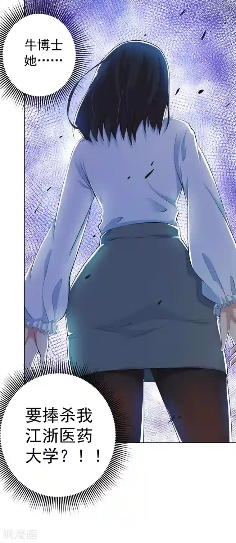 逆天神医第71话