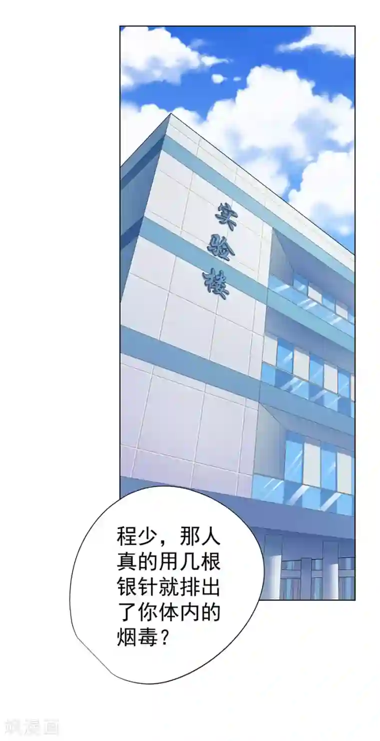 逆天神医第71话