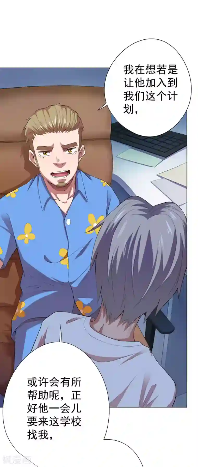 逆天神医第71话