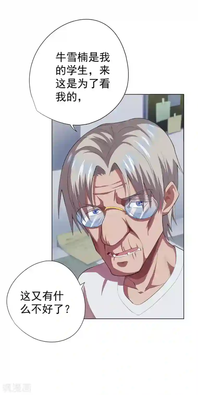 逆天神医第71话