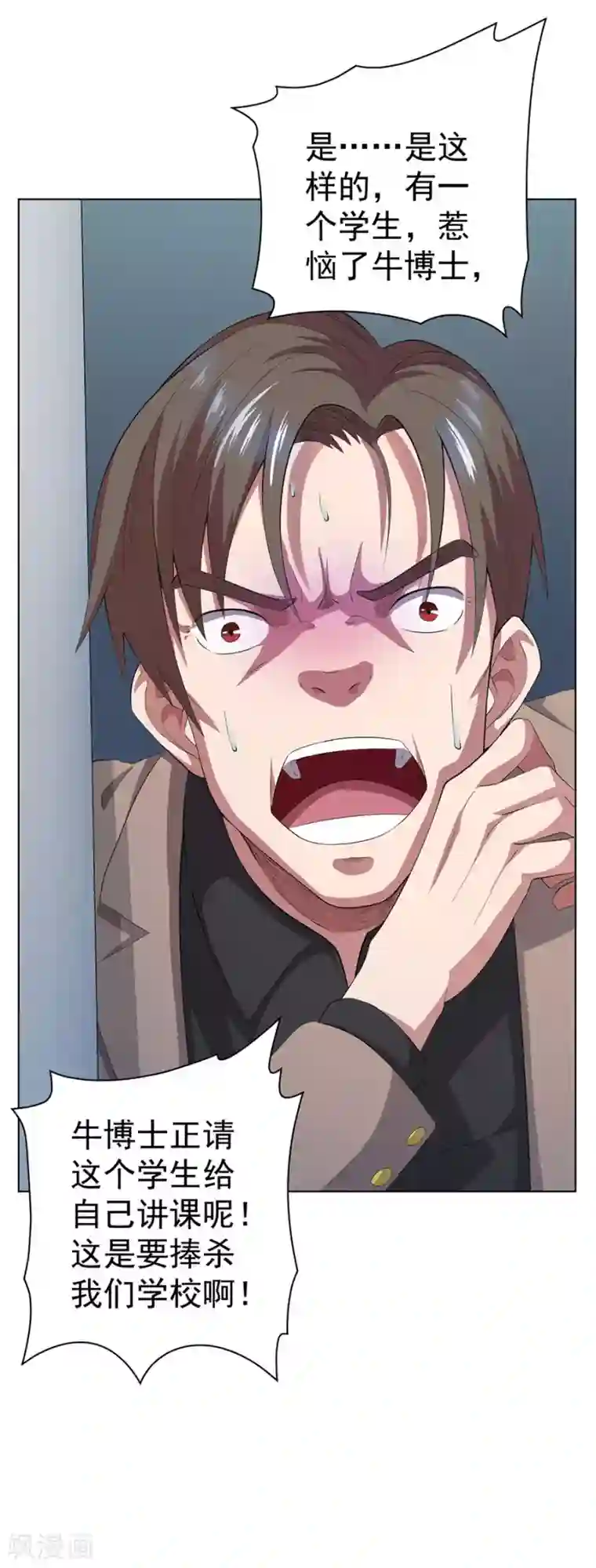 逆天神医第71话