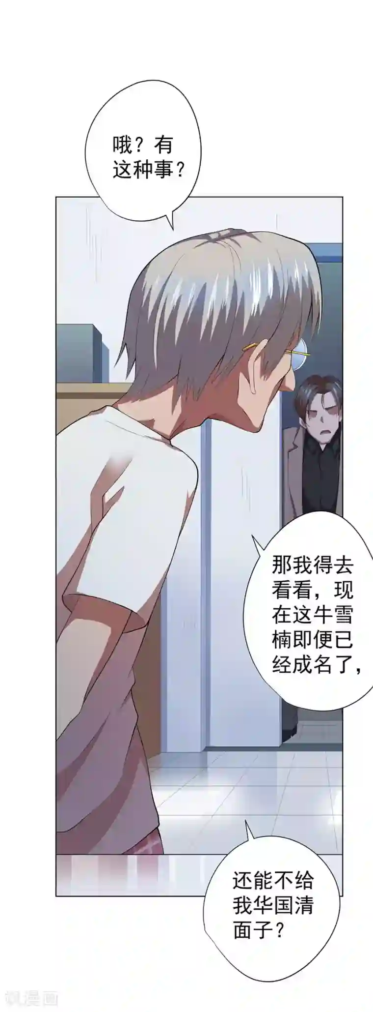 逆天神医第71话