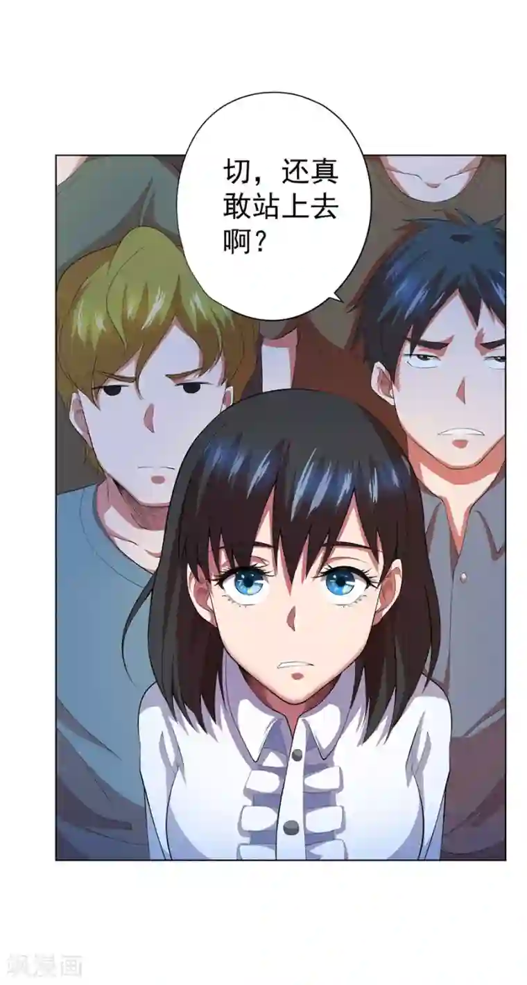 逆天神医第71话