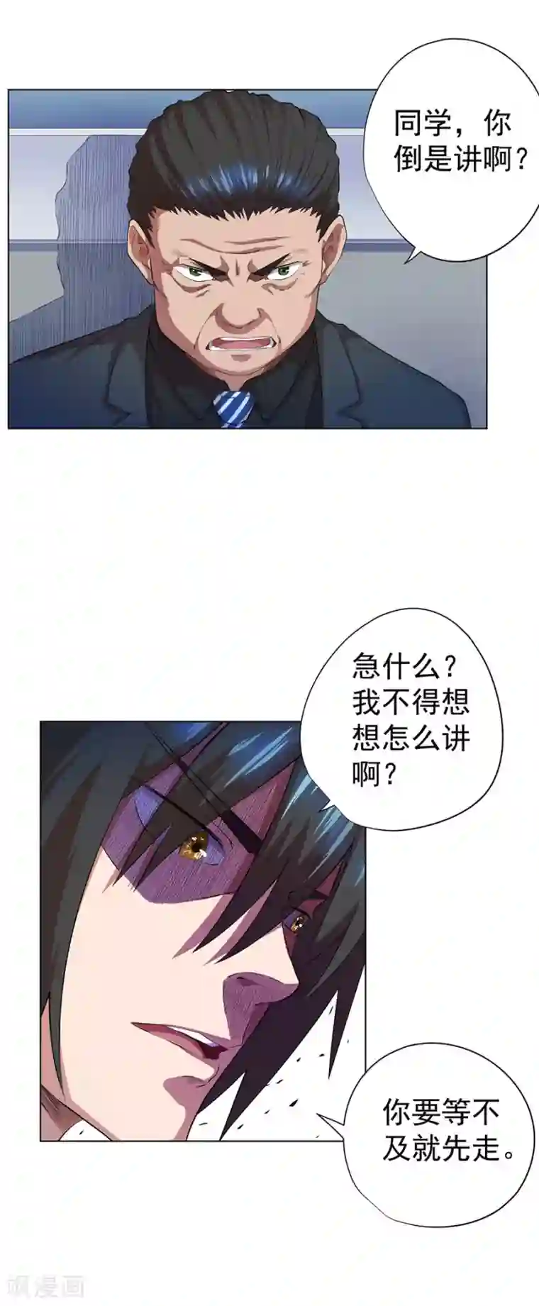 逆天神医第71话