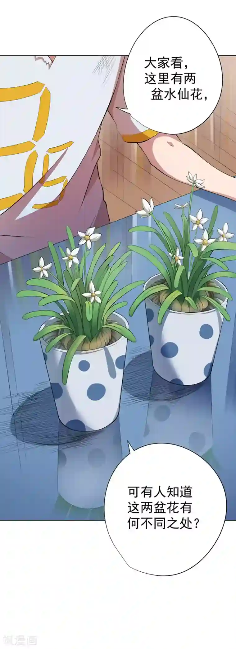 逆天神医第71话