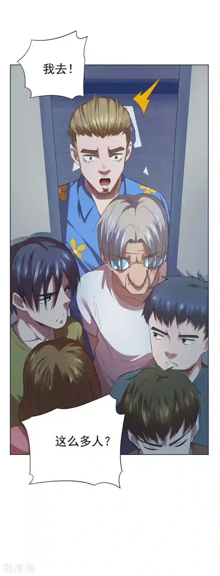 逆天神医第72话