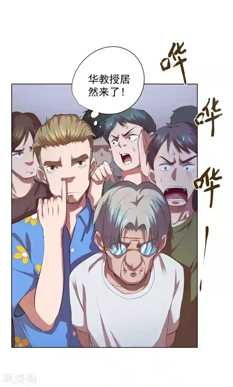 逆天神医第72话