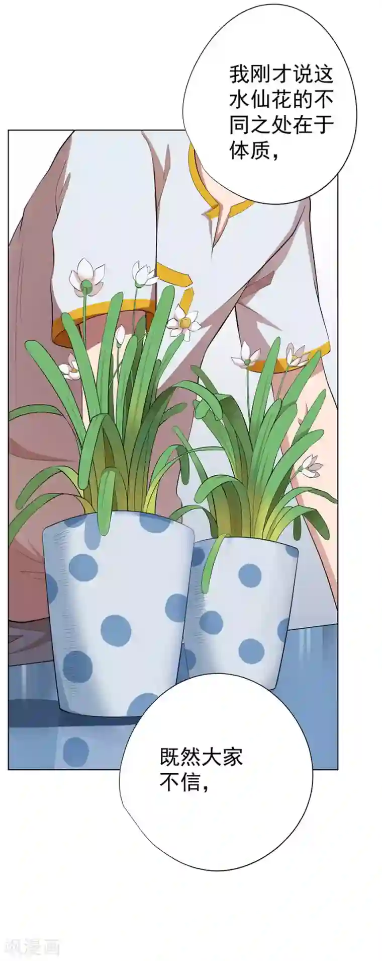 逆天神医第72话