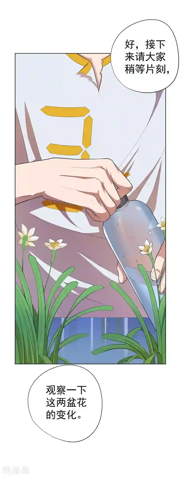 逆天神医第72话