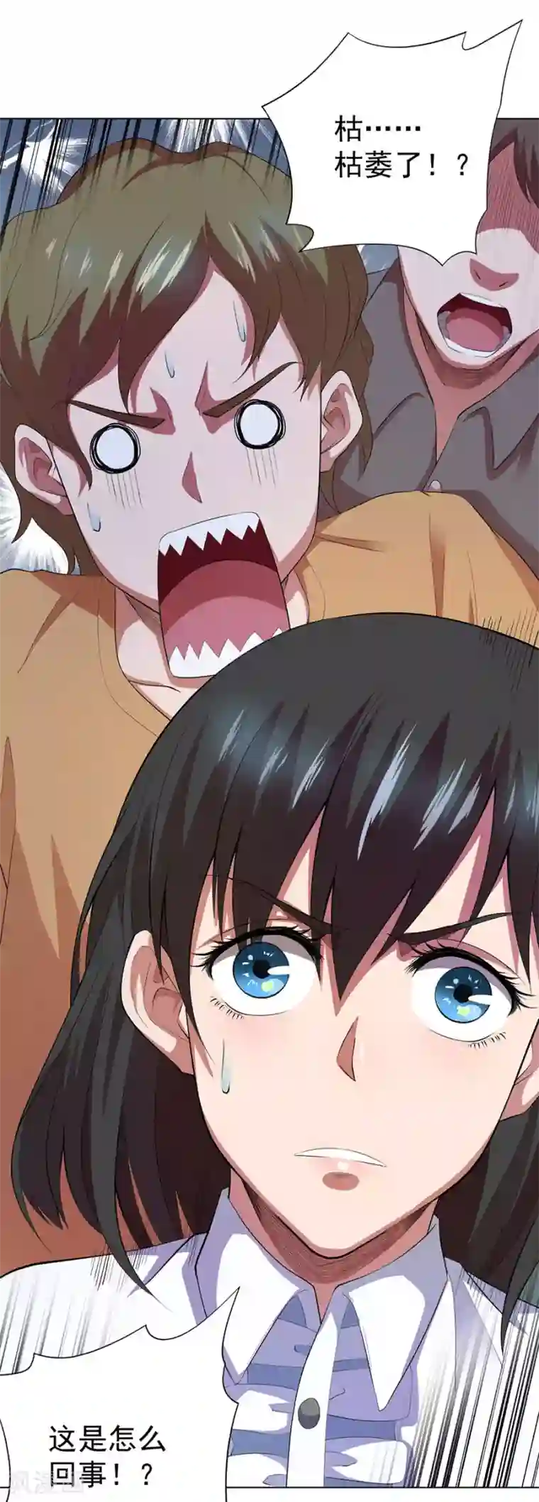 逆天神医第72话