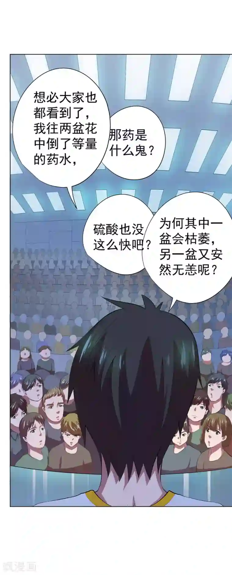 逆天神医第72话