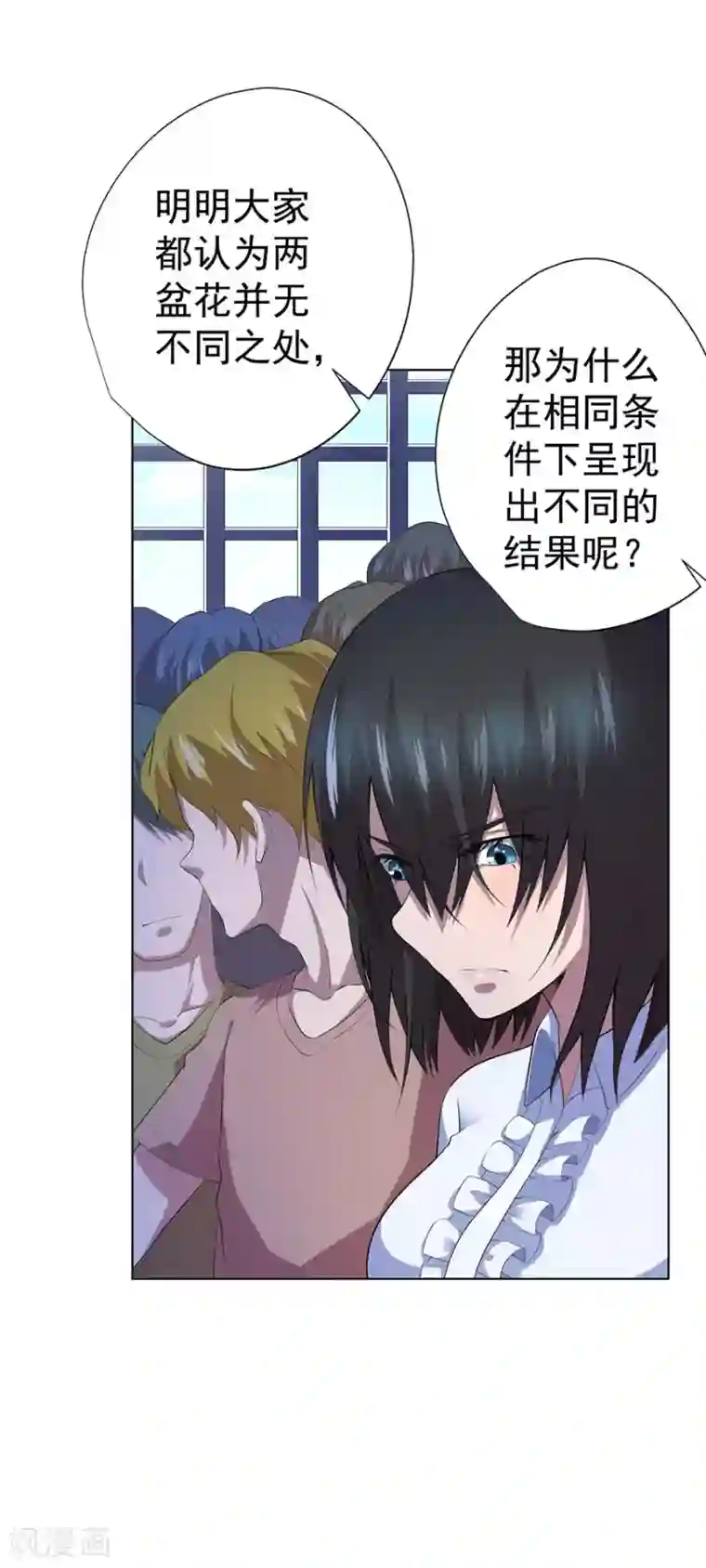 逆天神医第72话