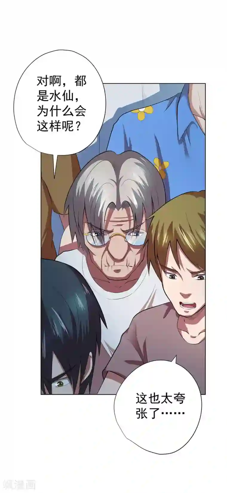 逆天神医第72话