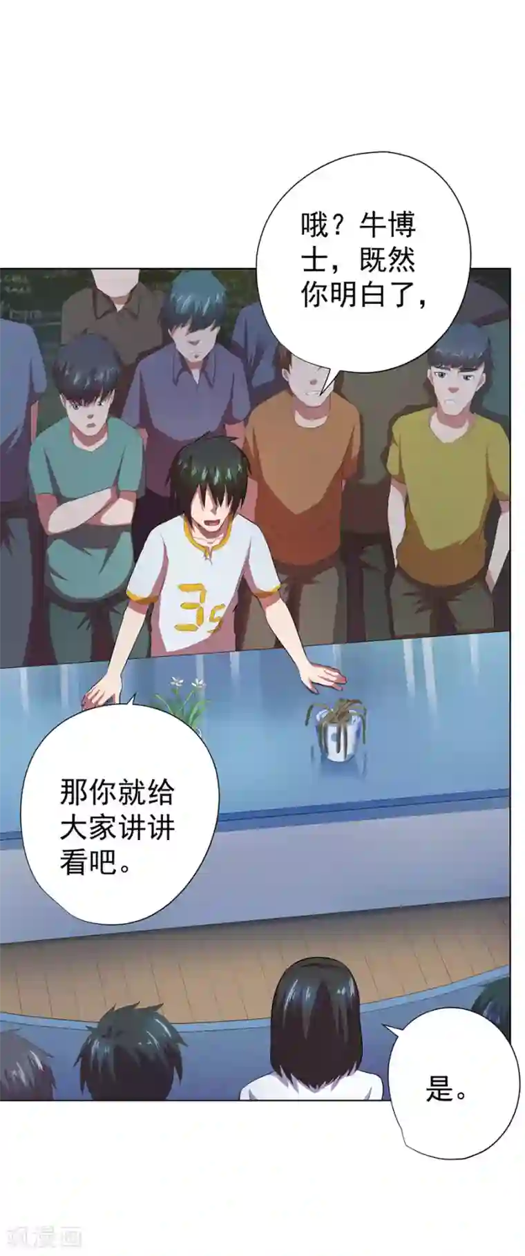 逆天神医第72话