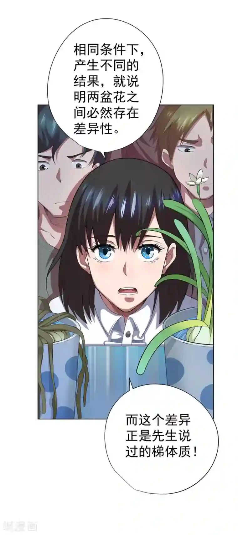 逆天神医第72话