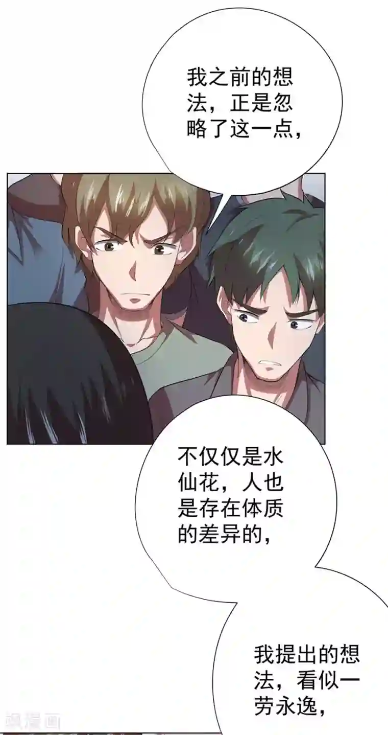 逆天神医第72话