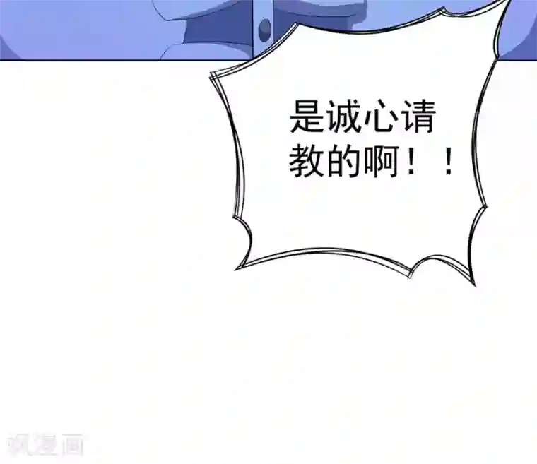 逆天神医第72话