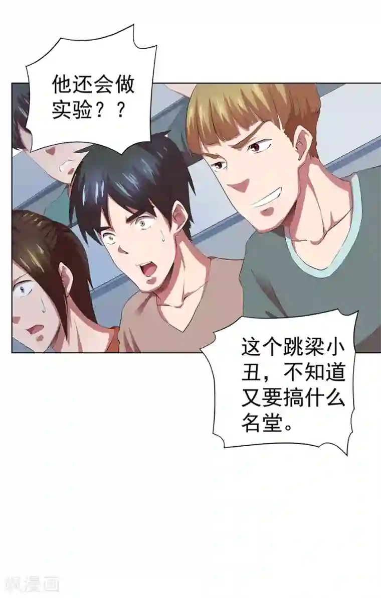 逆天神医第72话