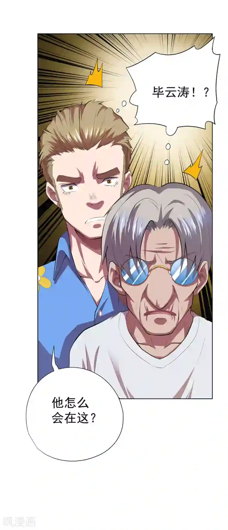 逆天神医第72话