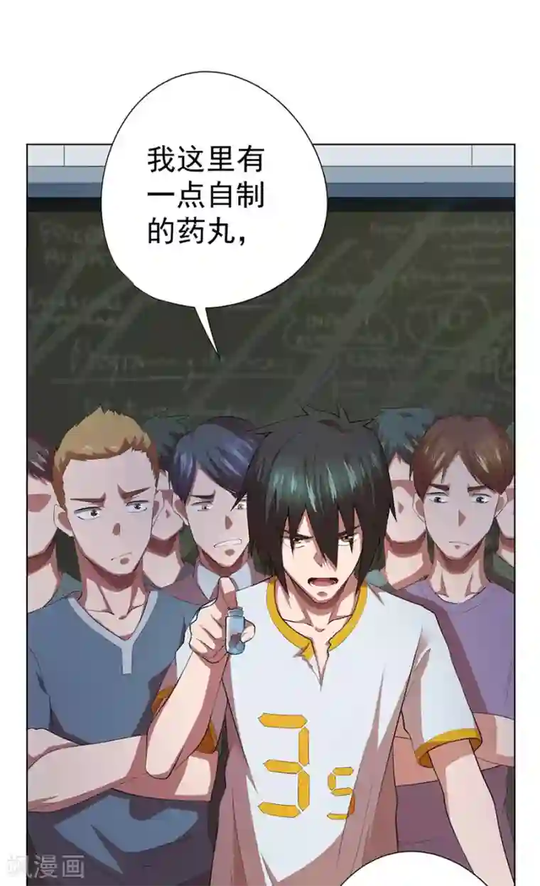 逆天神医第72话