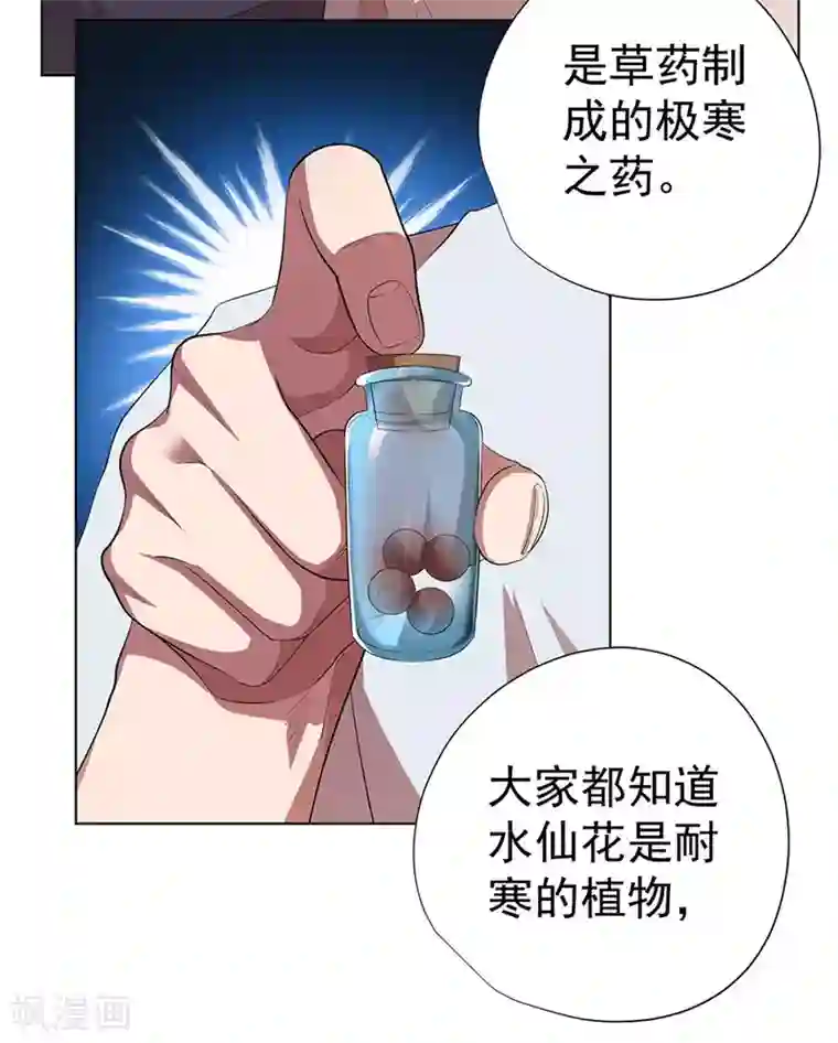 逆天神医第72话