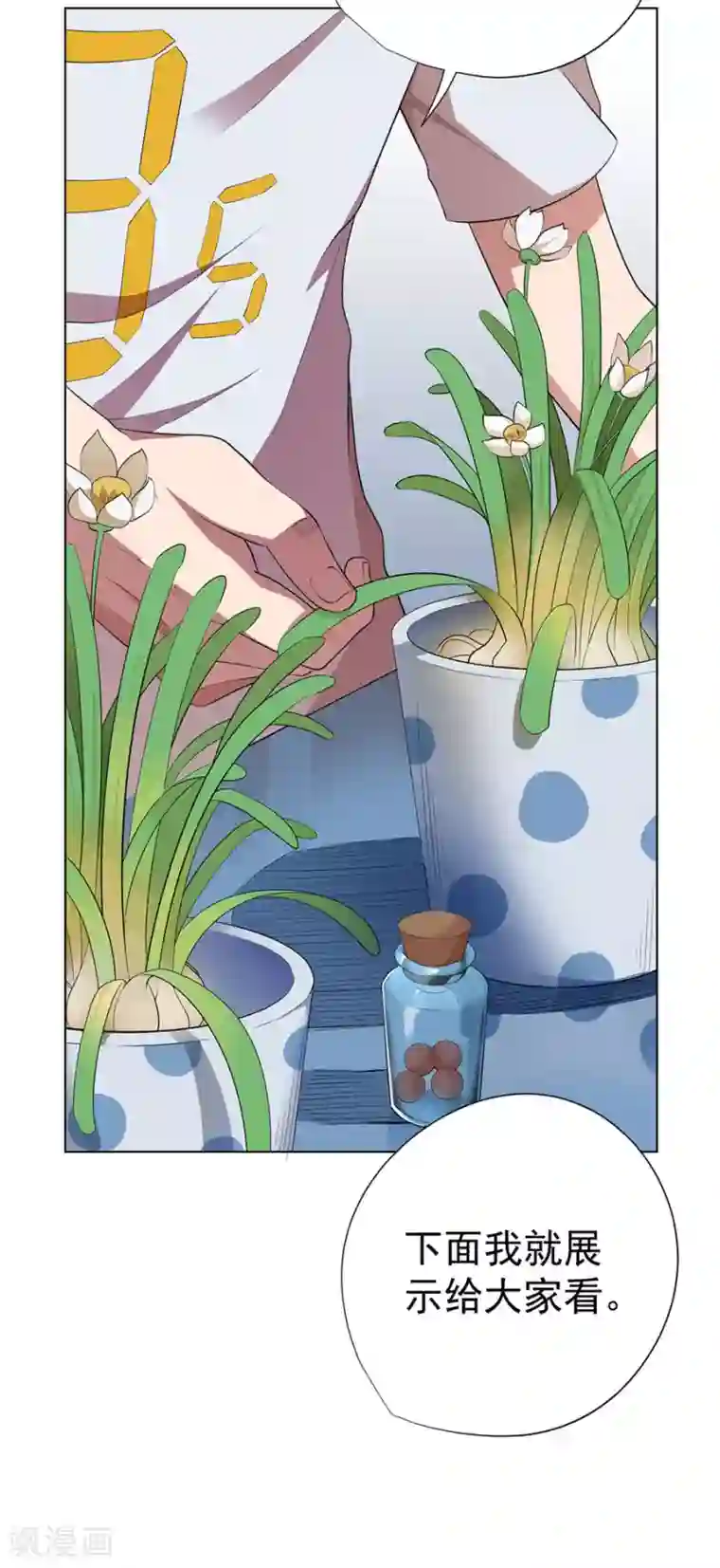 逆天神医第72话