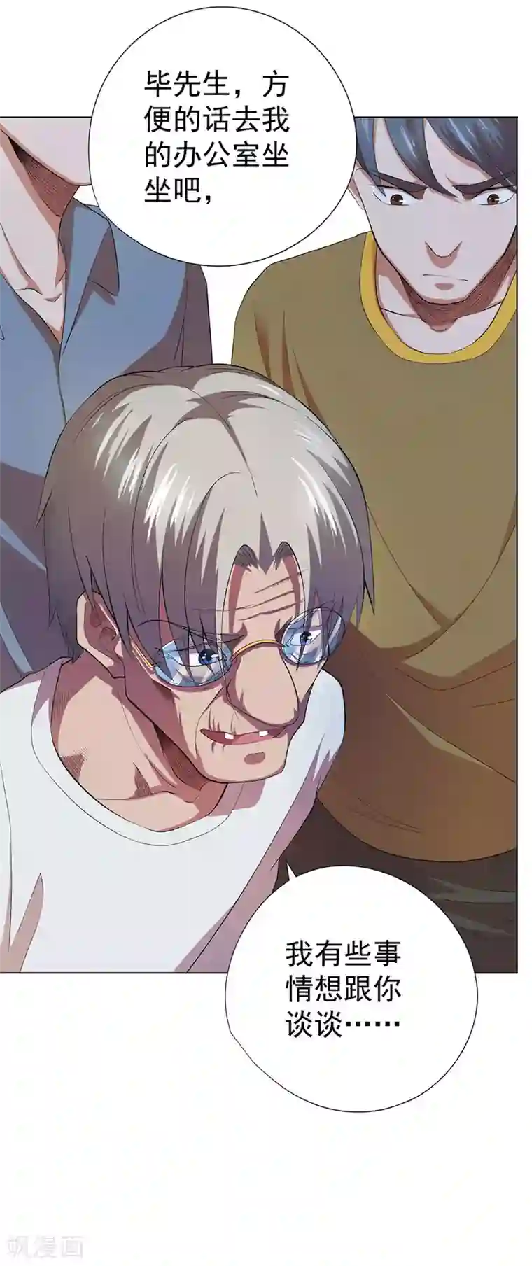 逆天神医第73话